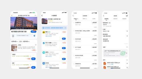 阿裏生態再聯手，釘釘、高德、支付寶聯合宣佈「AI差旅」 員工告別報銷煩惱，酒店管理同步升級