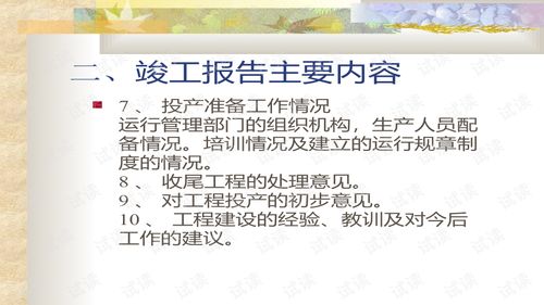 通信工程竣工資料編制 技術(shù)與管理融合的關(guān)鍵環(huán)節(jié)