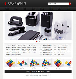 文具企業(yè)網(wǎng)站 源碼、設(shè)計與建設(shè)的全方位指南