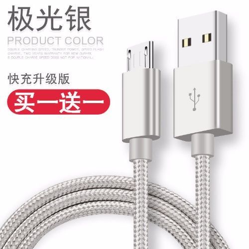 安卓數據線vivo充電線oppo手機適用快充線短魅族加長